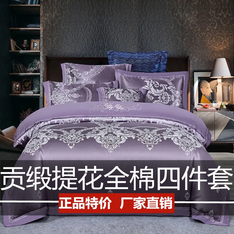 ✽✟> bộ bốn mảnh cotton satin jacquard cao cấp, chăn ga gối đệm nguyên chất dày dặn, trải giường lễ cưới phong cách m