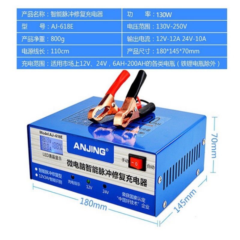 Bộ sạc acquy tự động 12v đến 24v nạp cho acquy từ 4ah đến 200ah - Tự động phục hồi Bình