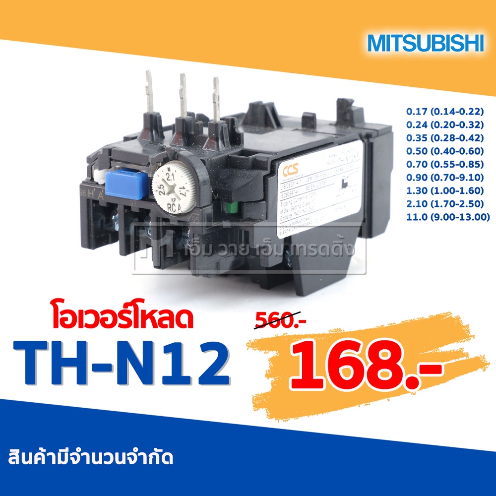 Rơle quá tải MITSUBISHI TH-N12 (Dùng với S-N10 S-N11 S-N12)