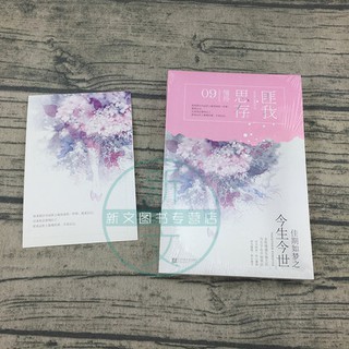 Đời Này Kiếp Này ( Phỉ Ngã Tư Tồn )