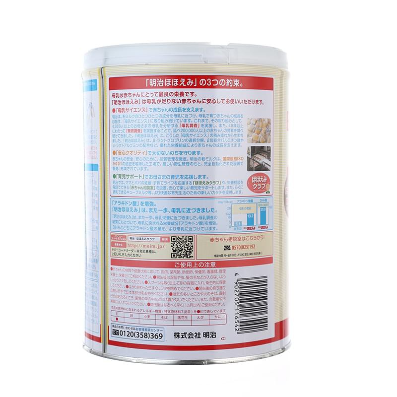 Sữa Meiji 800g Số 0 Cho Bé 0-1 Tuổi Nhật Bản [Date 8/2022]