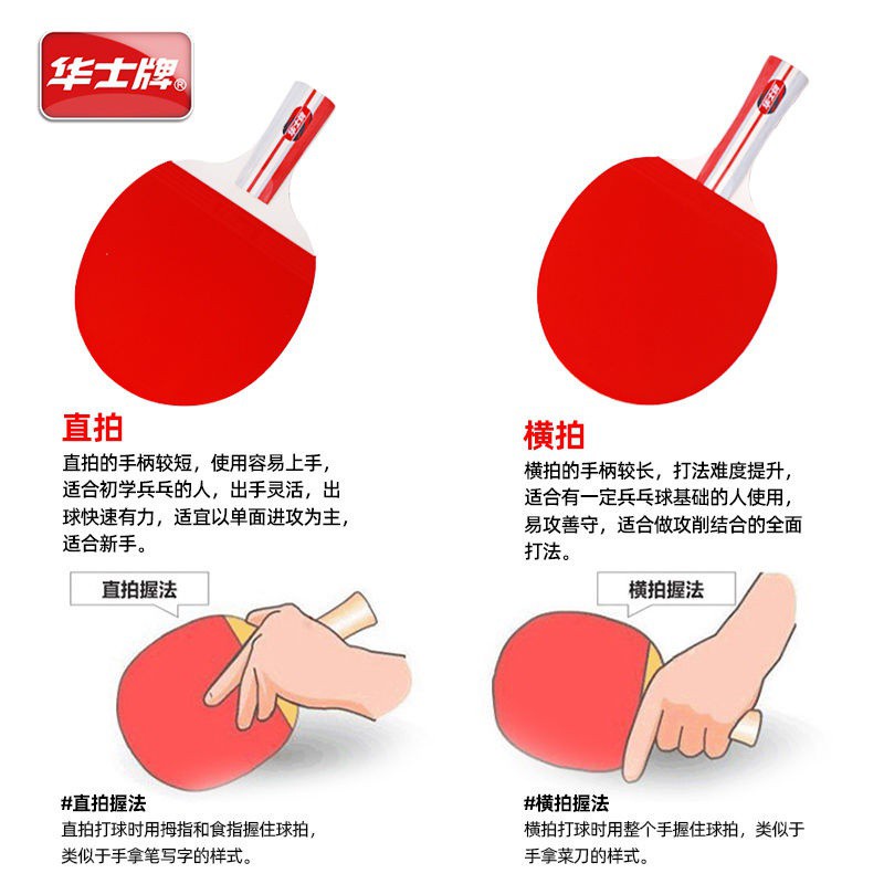 New Huashi Basic Style/Advanced Three-Star Racket Table Tennis Racket Finished Products Pen-Hold Grip Hand-Shake Grip Students2Packppq