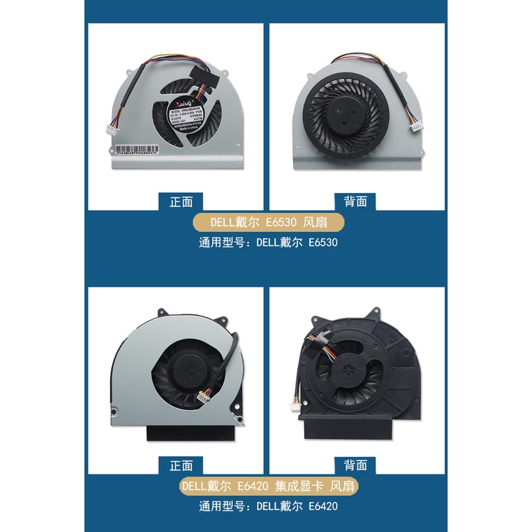 Quạt DELL Dell E6430 E6230 E6530 E6420 E6400 E6410 E6510 E6520