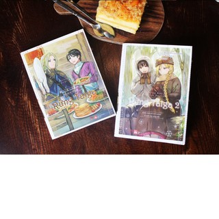 Sách light novel Rừng Taiga 2