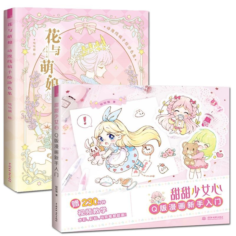 Combo 02 cuốn tập tô + dạy vẽ chibi