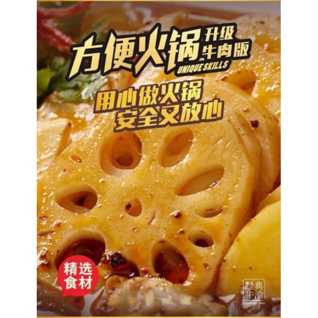 [ Sẵn hàng ]  LẨU BÒ TÊ CAY TỰ SÔI HỘP 300gr | BigBuy360 - bigbuy360.vn