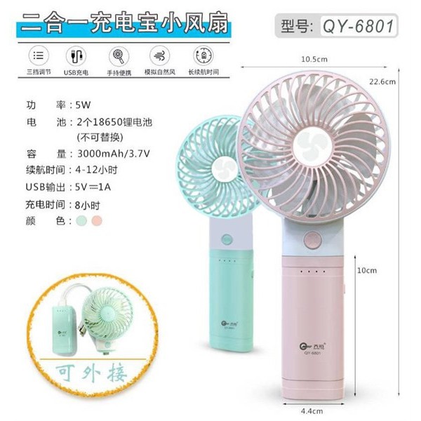 Quạt Cầm Tay Mini - Có Sạc Dự Phòng cho điện thoại, với dung lượng pin siêu lớn 3000mAh QY-6801