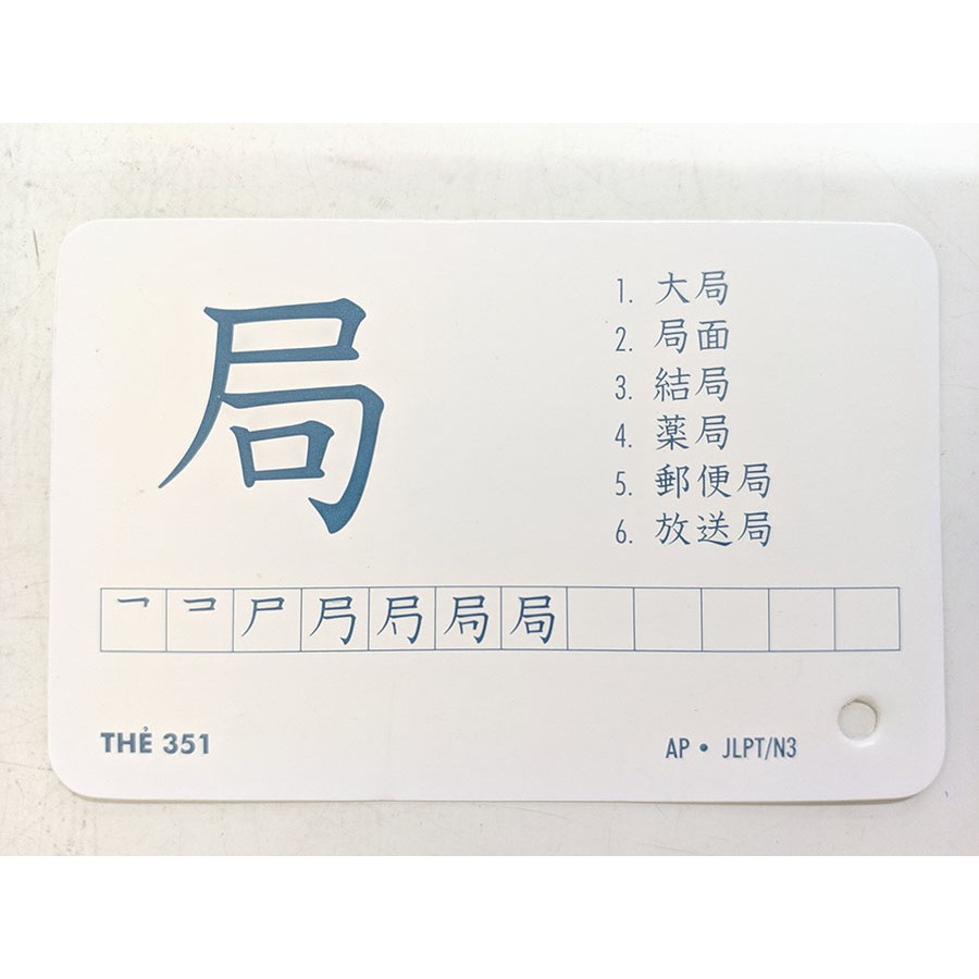 Flashcard - Bộ thẻ học tiếng Nhật hiệu quả Kanji - Trình độ trung cấp - volume 2