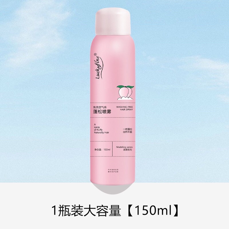 [HOT TIKTOK] Xịt gội khô tạo độ bồng cho tóc bết Lucky Fine 150ml