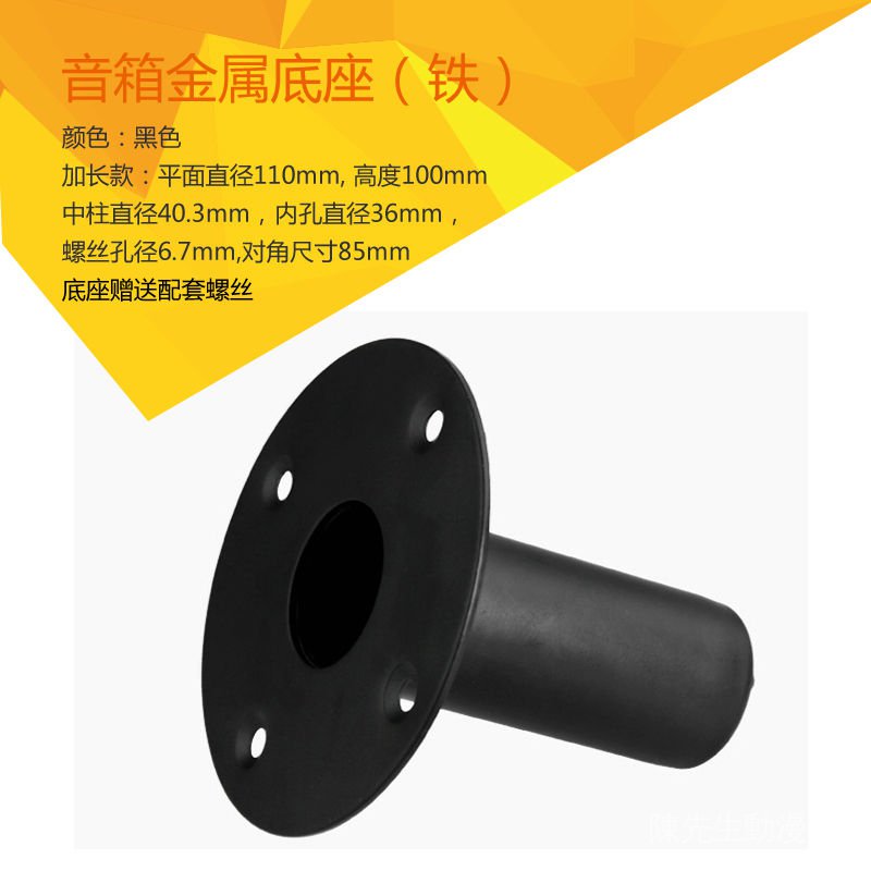 Hộp Giá Đỡ Bằng Kim Loại Kèm Ốc Vít Cho Loa | BigBuy360 - bigbuy360.vn