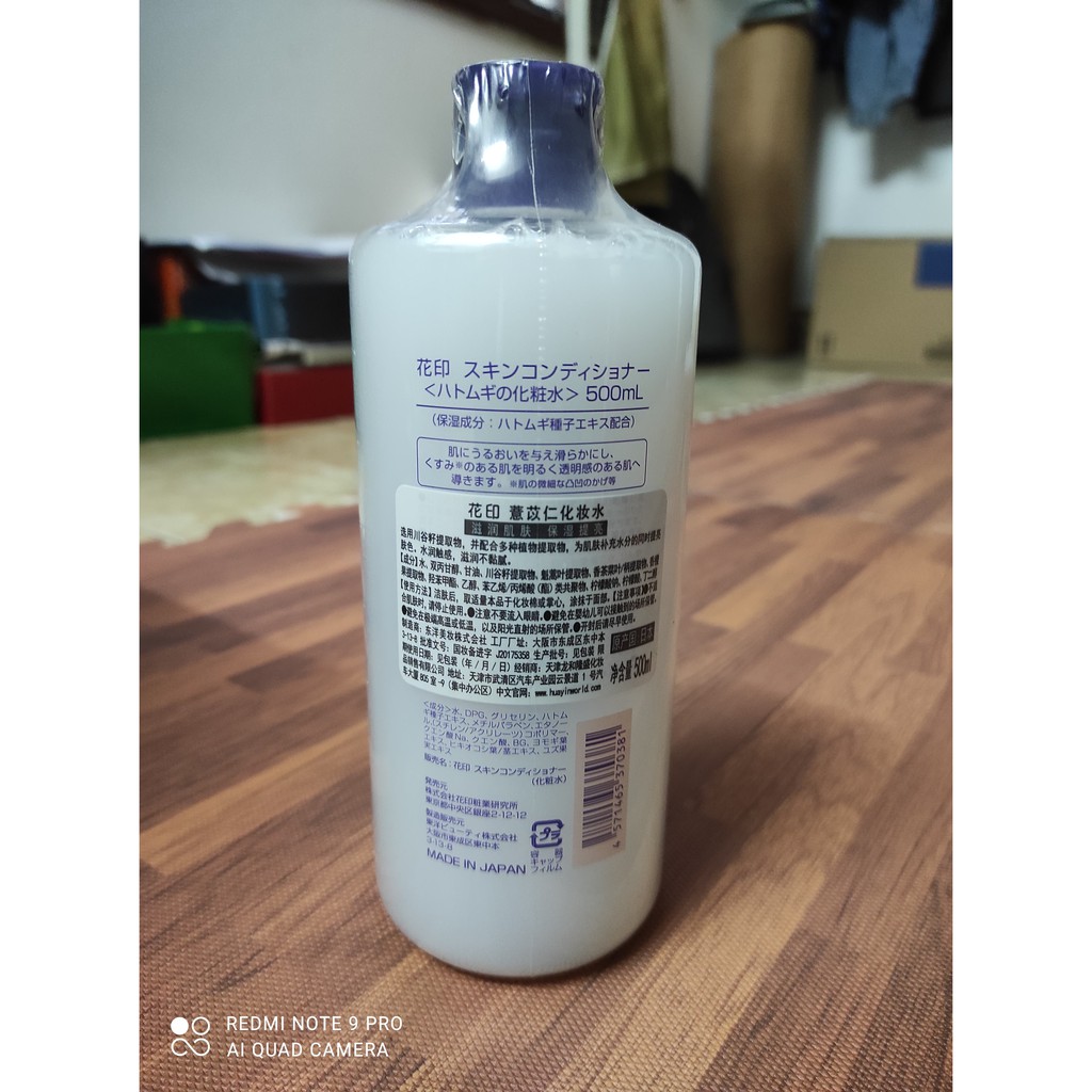 Toner nước hoa hồng HANAJIRUSHI chiết xuất hạt ý dĩ (Hatomugi) xuất xứ Nhật Bản 500ml
