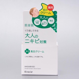 ☘️☘️ Kem dưỡng Kracie Hadabisei Facial Cream 💥