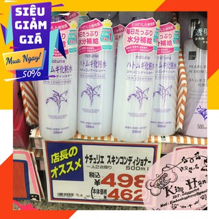 NƯỚC HOA HỒNG GẠO DƯỠNG ẨM NATURIE CỦA NHẬT BẢN 500ML