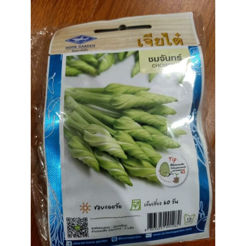 Hoa Chom chan Chia Tai  Thái Lan