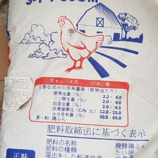 PHÂN GÀ HỮU CƠ NHẬT BẢN(1kg)