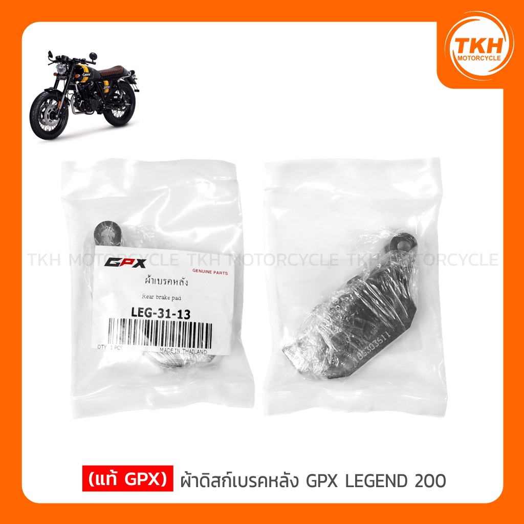 [GPX đích thực] Má phanh sau GPX LEGEND 200