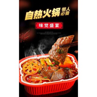 Lẩu tự sôi vị bò 350g (Sẵn)