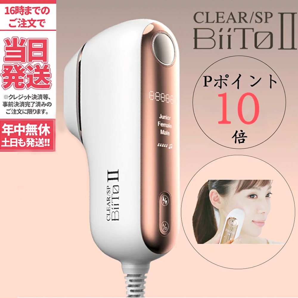 Máy Triệt Lông Biito 2