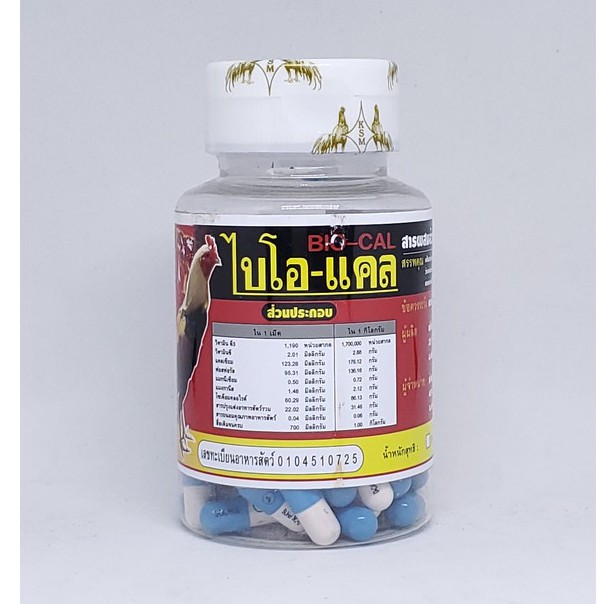 Bổ Xương Gân Gối BIO CAL cho gà đá 1 HỘP 100 VIÊN