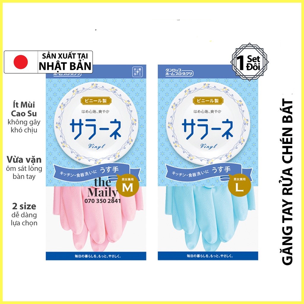Găng Tay Cao Su Rửa Bát, Giặt Giũ, Vệ Sinh Seiwa Nội Địa Nhật Bản - KJ HOME