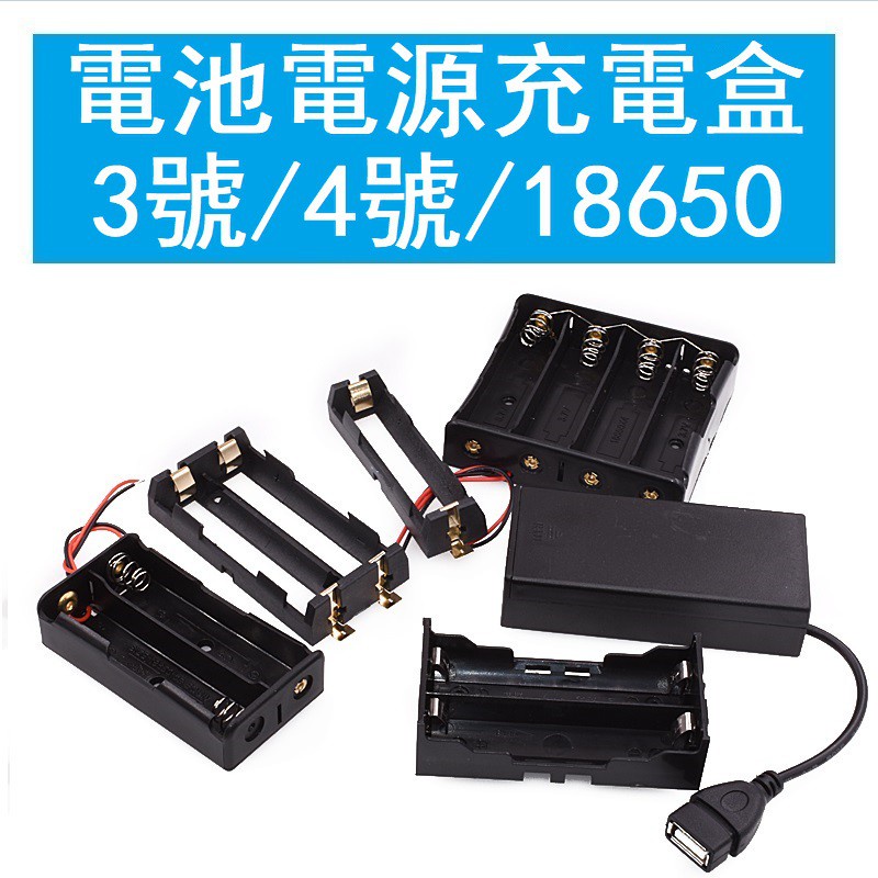 047 > Không. 3 No. 4 No. 5 No. 7 Hộp Pin Đài Loan 18650 Hộp Pin 1 Phần 2 Phần 3 Phần 4 Phần 5 Phần 6