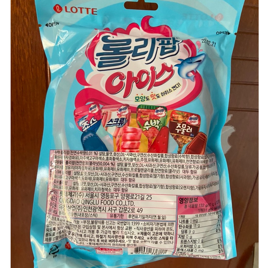 Kẹo mút Lotte 4 vị trái cây Hàn Quốc dạng túi 132g, kẹo cho bé vị dâu, dưa hấu, cola, soda