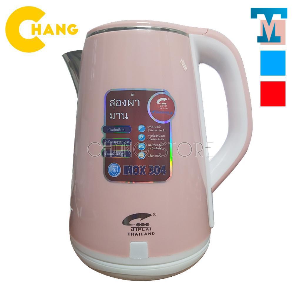 Ấm siêu tốc 2 lớp JipLai Thái Lan 2.5L