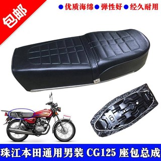 Yên xe máy CG125 chuyên dụng