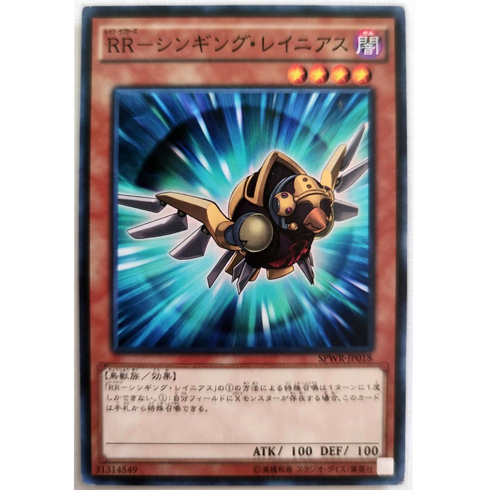 [Thẻ Yugioh] Raidraptor - Singing Lanius |JP| Common
