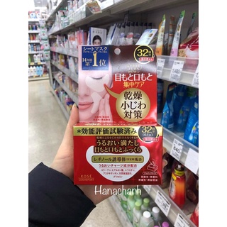 Mặt nạ mắt Kose 64 miếng