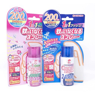 [CÓ SẴN] XỊT  MUỖI 200 - 300 LẦN XỊT AN TOÀN CHO BÉ_XÁCH TAY NHẬT BẢN