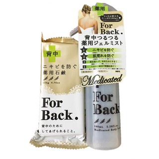 Xịt Ngừa Mụn Lưng Forback Nhật Bản