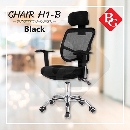 BG Ergonomic ghế văn phòng cao cấp chân xoay nghiêng ngả 135 độ Mẫu H1 BLACK