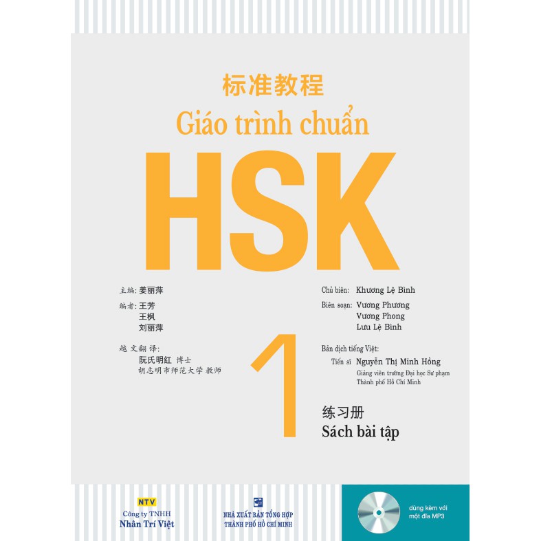 Sách - Giáo trình chuẩn HSK 1 - Sách bài tập (nghe qua QR)