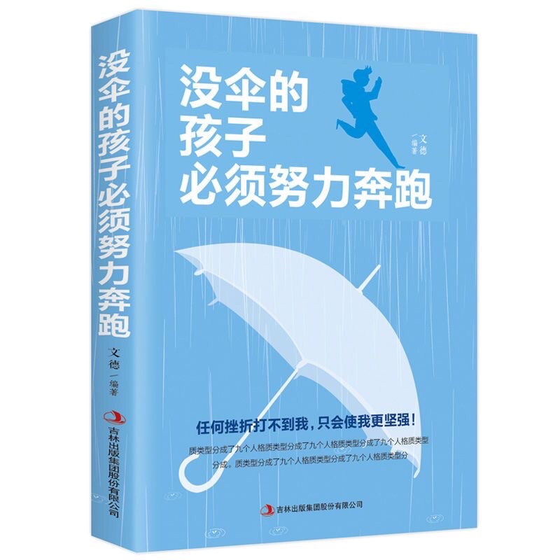 Sách-Không có ô thì nhất định phải chạy thật nhanh