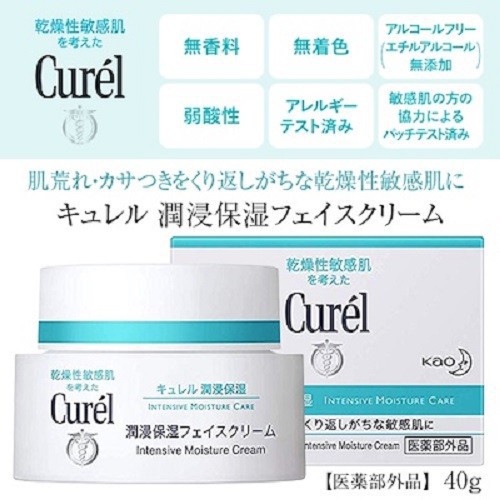 Kem dưỡng da Nhật Bản Curel Kao Intensive Moisture Cream 40g màu Xanh
