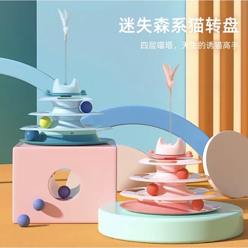 Đồ Chơi Tháp Bóng Xoay 360°, Tháp bóng 3 tầng kèm gậy trêu mèo