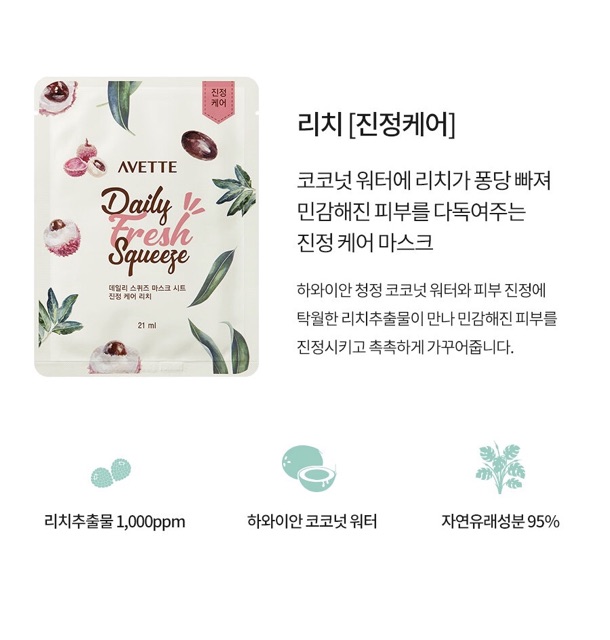 Set mặt nạ giấy dùng hàng ngày Trái vải & Nho Xanh Avette . Avette Daily Squeeze Sheet mask duo Lychee &Green Grape