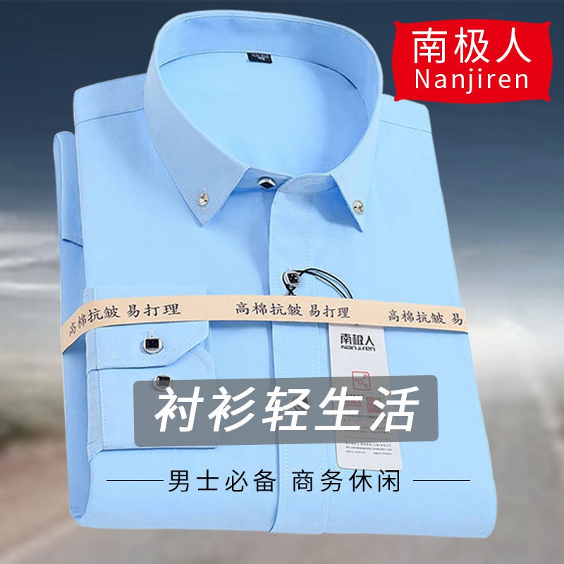 【Non-iron shirt】Men Formal Button Smart Casual Plus Size Long Sleeve Slim Fit Shirt men's long sleeve white shirt men's middle-aged and young men's shirt wrinkle resistant and non iron Antarctica business solid color breathable professional wear