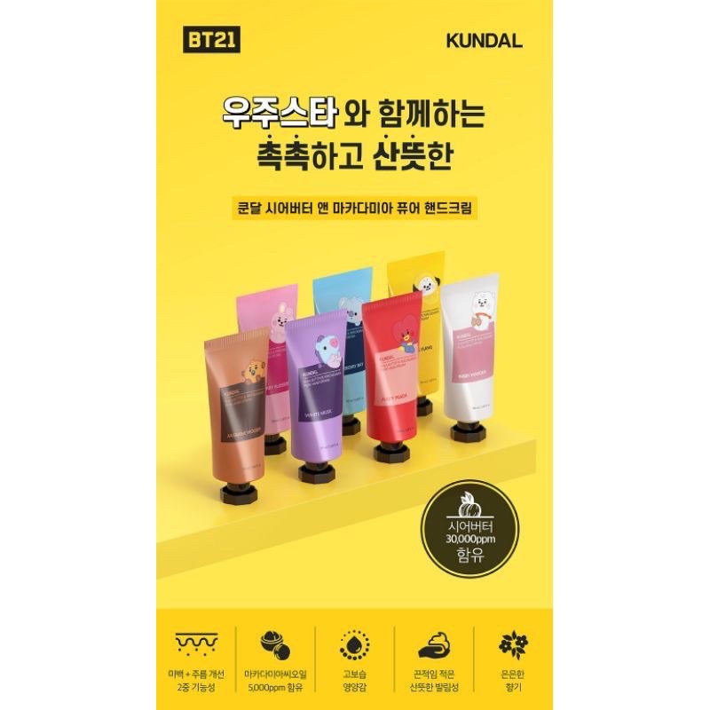 Kem dưỡng da tay BT21 x Kundal