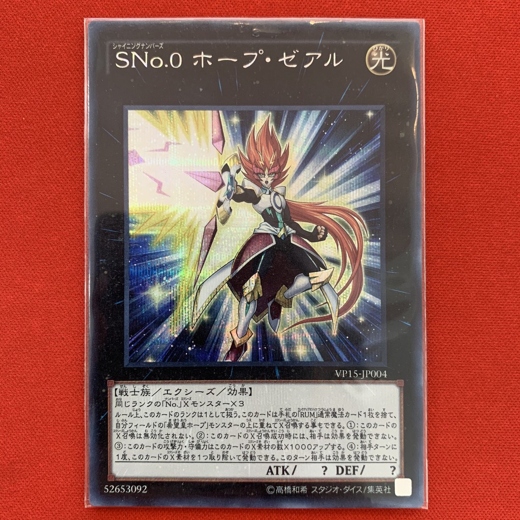  Number S0: Utopic Zexal