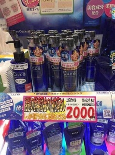 Siêu phẩm tẩy trang Cure