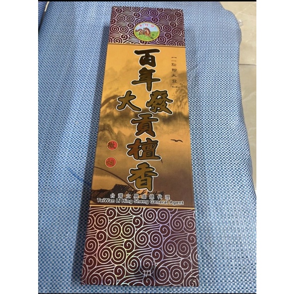 Nhang Đài Loan Hương Trầm Ít Khói