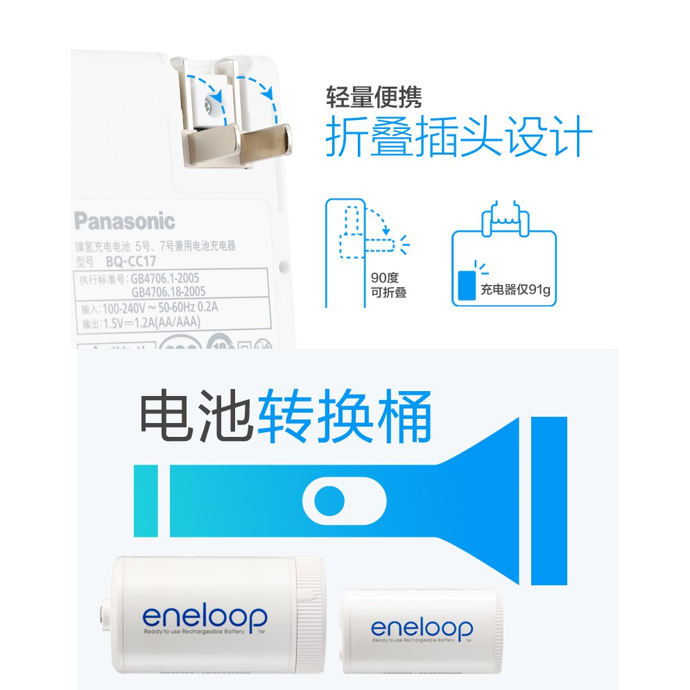 Bộ box sạc nhanh kèm pin Eneloop K-KJ17MCC64W gồm 6 pin AA, 4 pin AAA, 2 adapter AA sang size C, 2 adapter AAsang size D