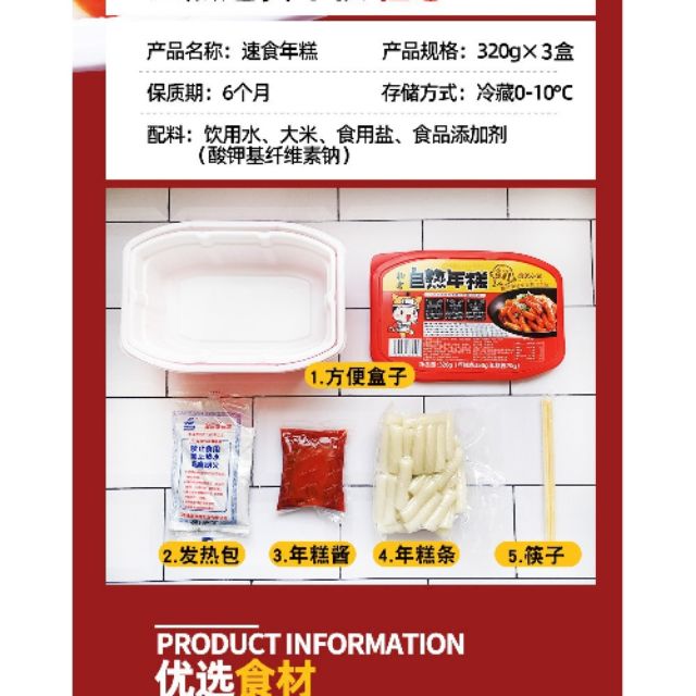 Đồ ăn tiện lợi lẩu tok tự sôi | BigBuy360 - bigbuy360.vn
