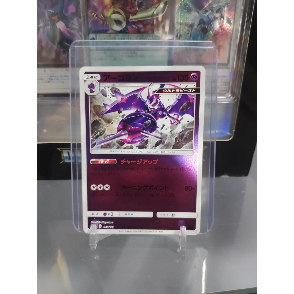 [ Dưa Hấu Yugioh ] Lá bài thẻ bài Pokemon Naganadel