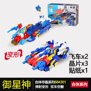 CHIENXA - P3 - Ms.10 - No. - Chiến xa thần thú Phần 3 - Ngựa thần quang năng  - Chính Hãng Auldey