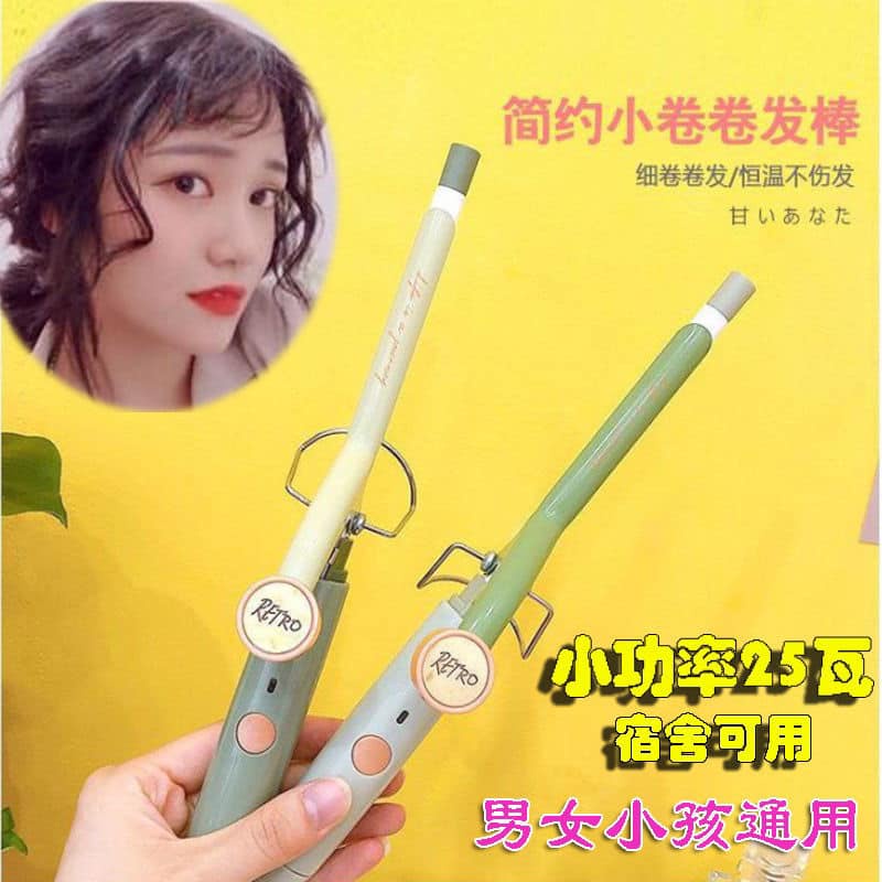 Máy uốn tóc ngàm nhỏ Retro có ngàm giữ tạo lọn xoăn nhỏ phù hợp với tóc ngắn tóc xoăn lơi