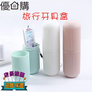Hộp đựng bàn chải đánh răng sọc du lịch Bàn chải đánh răng Hộp lưu trữ kem đánh răng Cốc nước súc miệng Bàn chải đánh răng Bàn chải đánh răng Xi lanh Cốc rửa bàn chải đánh răng Hộp lưu trữ kem đánh răng Cốc nước súc miệng Đồ vệ sinh