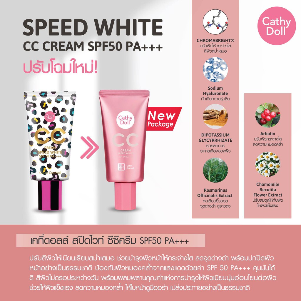 Kem Nền Cathy Doll Speed White CC Cream Giúp Trắng Da Dưỡng Ẩm SPF50 PA+++